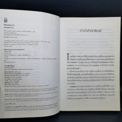 การตลาด 4.0 Marketing 4.0 สู่ยุคการตลาดดิจิทัล - Philip Kotler รูปที่ 8