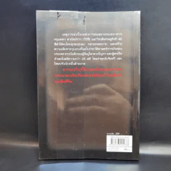 ความจริงบีบีซี เบื้องหลังวิกฤติเศรษฐกิจปี '40 บทเรียนราคาแพงที่สุดของประเทศ - เกริกเกียรติ ชาลีจันทร์ รูปที่ 2