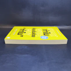 ทำไมต้องเริ่มต้นด้วย "ทำไม" Start With Why - Simon Sinek รูปที่ 5