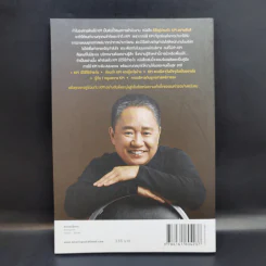 วิธีอยู่ร่วมกัน KPI อย่างสันติ - ดร.วรภัทร์ ภู่เจริญ รูปที่ 2