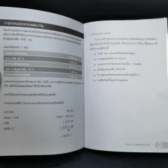 ธุรกิจส่วนตัวเริ่มไม่ยาก - แจ็ค ธนกฤต รูปที่ 11