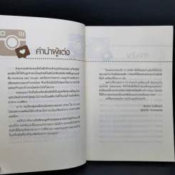 52 เทคนิคขายดีบน Instagram - สืบศักดิ์ ลิ่วลักษณ์ รูปที่ 10