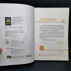 The Selfmade สำเร็จได้ ด้วยตัวเอง - สืบศักดิ์ ลิ่วลักษณ์ รูปที่ 8