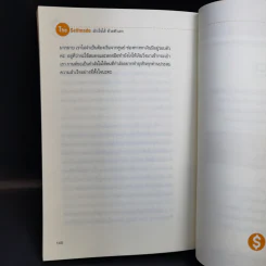 The Selfmade สำเร็จได้ ด้วยตัวเอง - สืบศักดิ์ ลิ่วลักษณ์ รูปที่ 14