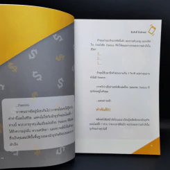 The Selfmade สำเร็จได้ ด้วยตัวเอง - สืบศักดิ์ ลิ่วลักษณ์ รูปที่ 13