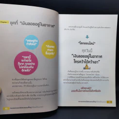 ทำการตลาดออนไลน์ แบบแบรนด์ใหญ่ที่ไม่เคยมีใครบอกคุณ รูปที่ 11