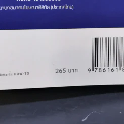 Inbound Marketing การตลาดแบบแรงดึงดูด - Content Shifu รูปที่ 13