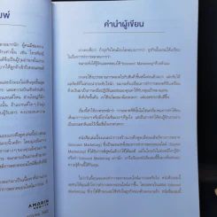 Inbound Marketing การตลาดแบบแรงดึงดูด - Content Shifu รูปที่ 10
