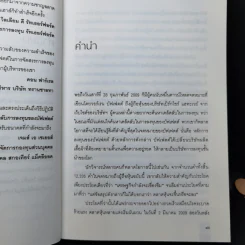 25 เคล็ดลับการลงทุนของบัฟเฟตต์ - L.J.Rittenhouse รูปที่ 12