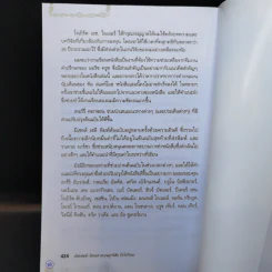 บัฟเฟตต์-โซรอส ลงทุนถูกนิสัย ยังไงก็ชนะ - Mark Tier รูปที่ 14
