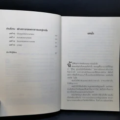 GRIT สิ่งที่ต้องมี...เมื่อคุณไม่มีแต้มต่อในชีวิต - Angela Duckworth รูปที่ 9
