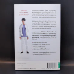 โคโนะ เก็นโตะ ราชาสมองเพชร - Gento Kono (เก็นโตะ โคโนะ) รูปที่ 2