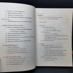 โคโนะ เก็นโตะ ราชาสมองเพชร - Gento Kono (เก็นโตะ โคโนะ) รูปที่ 11