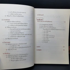 โคโนะ เก็นโตะ ราชาสมองเพชร - Gento Kono (เก็นโตะ โคโนะ) รูปที่ 12