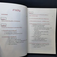 โคโนะ เก็นโตะ ราชาสมองเพชร - Gento Kono (เก็นโตะ โคโนะ) รูปที่ 9