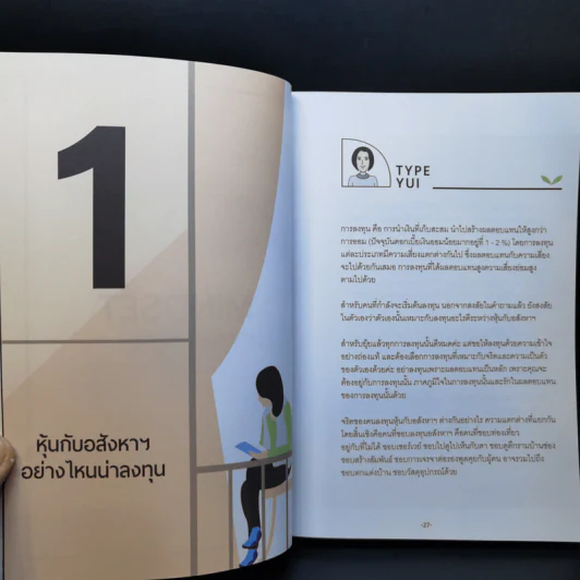 100 คำตอบคอนโด - อัญพัชร์ ทรัพย์ยืนยง, กรณ์กวินท์ พีระเดชไพศาล รูปที่ 13