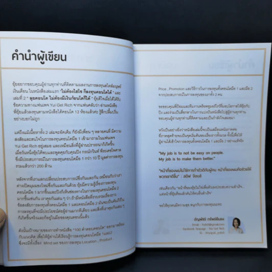 100 คำตอบคอนโด - อัญพัชร์ ทรัพย์ยืนยง, กรณ์กวินท์ พีระเดชไพศาล รูปที่ 9