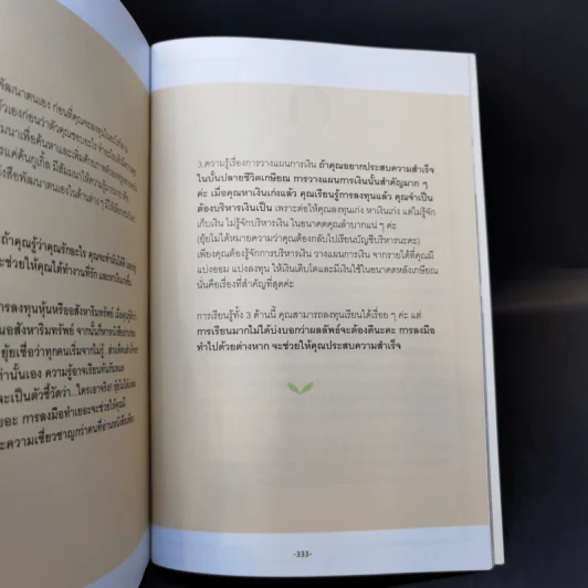 100 คำตอบคอนโด - อัญพัชร์ ทรัพย์ยืนยง, กรณ์กวินท์ พีระเดชไพศาล รูปที่ 14