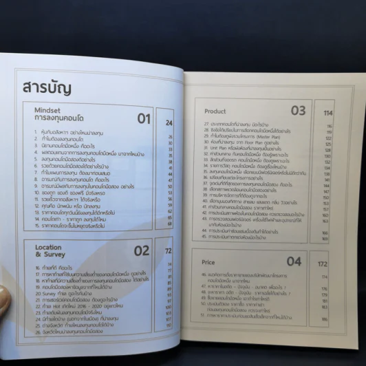 100 คำตอบคอนโด - อัญพัชร์ ทรัพย์ยืนยง, กรณ์กวินท์ พีระเดชไพศาล รูปที่ 10