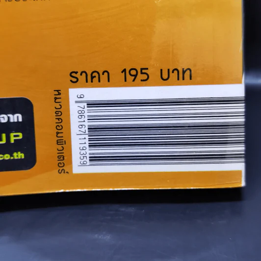 ทำเงินออนไลน์ให้รวยไม่รู้จบ Amazon + WordPress พร้อมวิธีโปรโมทด้วย SEO - ณฐกร ทองอ่อน รูปที่ 16