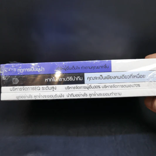 หนังสือกฎการเป็นผู้นำ ขายรวม 4 เล่ม รูปที่ 10