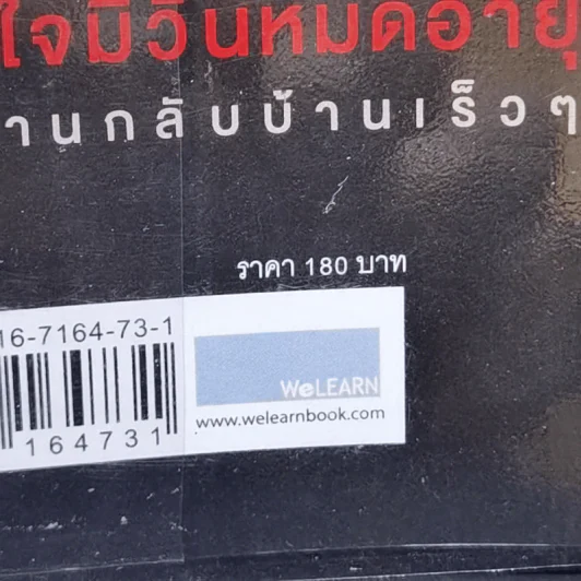 ยกเครื่องความคิด Rework - Jason Fried, David Heinemeier Hansson รูปที่ 15