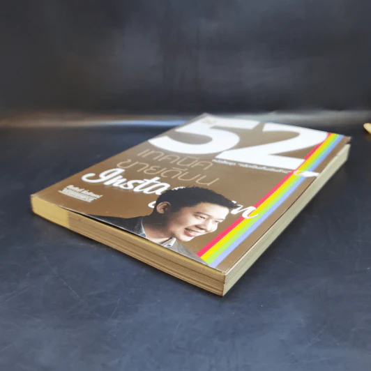 52 เทคนิคขายดีบน Instagram - สืบศักดิ์ ลิ่วลักษณ์ รูปที่ 7