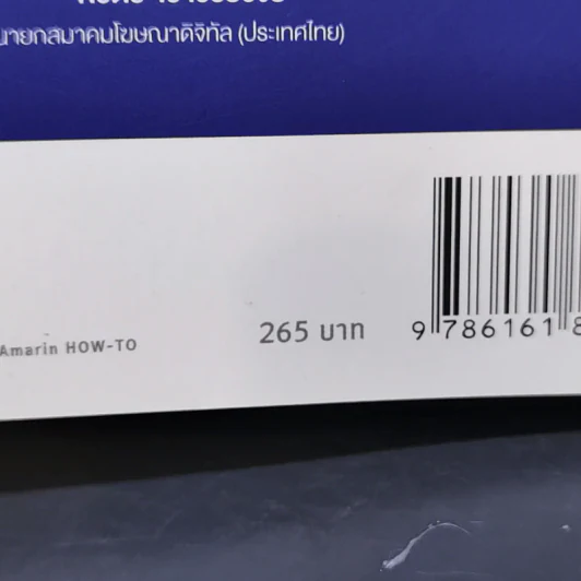 Inbound Marketing การตลาดแบบแรงดึงดูด - Content Shifu รูปที่ 13