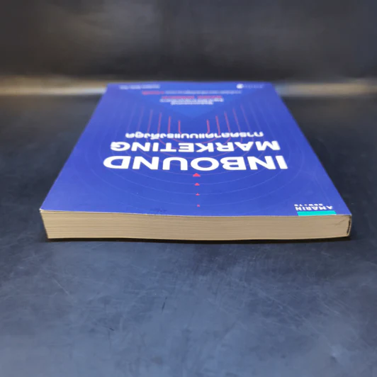 Inbound Marketing การตลาดแบบแรงดึงดูด - Content Shifu รูปที่ 6