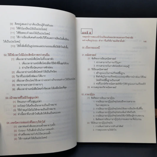 โคโนะ เก็นโตะ ราชาสมองเพชร - Gento Kono (เก็นโตะ โคโนะ) รูปที่ 11