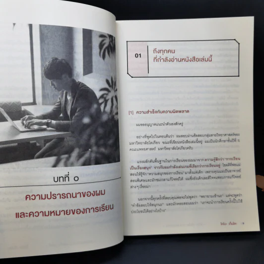 โคโนะ เก็นโตะ ราชาสมองเพชร - Gento Kono (เก็นโตะ โคโนะ) รูปที่ 14