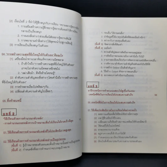 โคโนะ เก็นโตะ ราชาสมองเพชร - Gento Kono (เก็นโตะ โคโนะ) รูปที่ 10