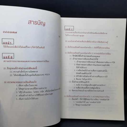 โคโนะ เก็นโตะ ราชาสมองเพชร - Gento Kono (เก็นโตะ โคโนะ) รูปที่ 9