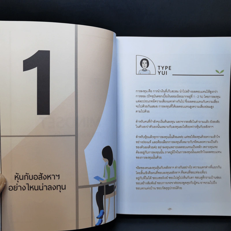 100 คำตอบคอนโด - อัญพัชร์ ทรัพย์ยืนยง, กรณ์กวินท์ พีระเดชไพศาล รูปที่ 13