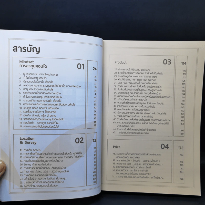 100 คำตอบคอนโด - อัญพัชร์ ทรัพย์ยืนยง, กรณ์กวินท์ พีระเดชไพศาล รูปที่ 10