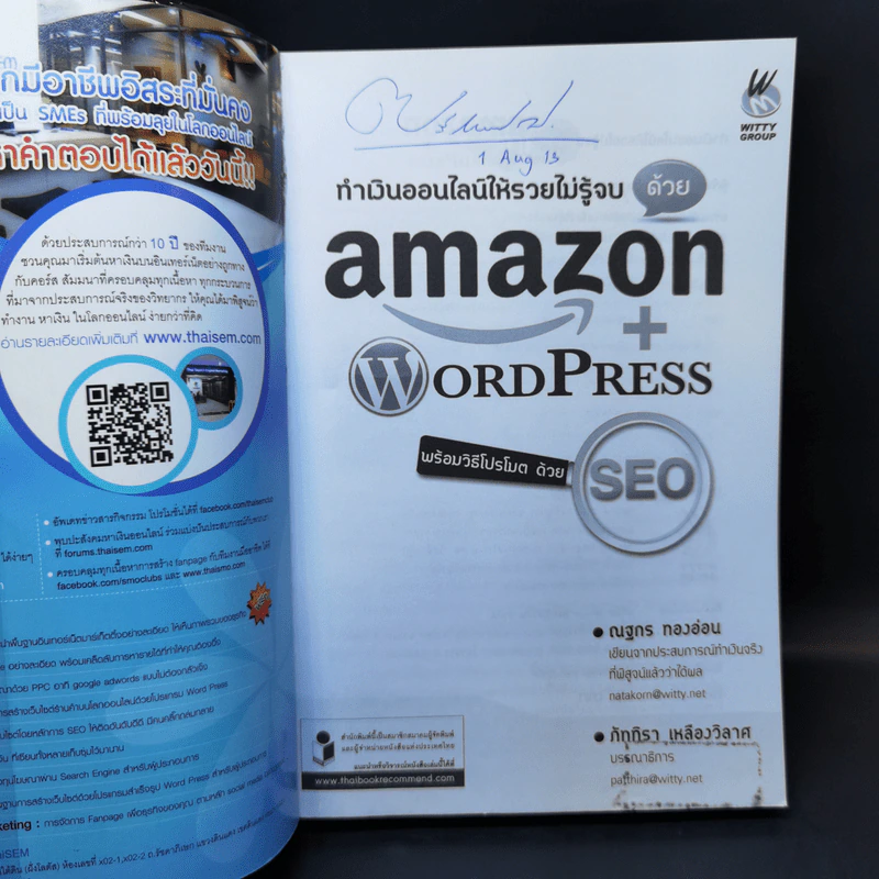 ทำเงินออนไลน์ให้รวยไม่รู้จบ Amazon + WordPress พร้อมวิธีโปรโมทด้วย SEO - ณฐกร ทองอ่อน รูปที่ 8