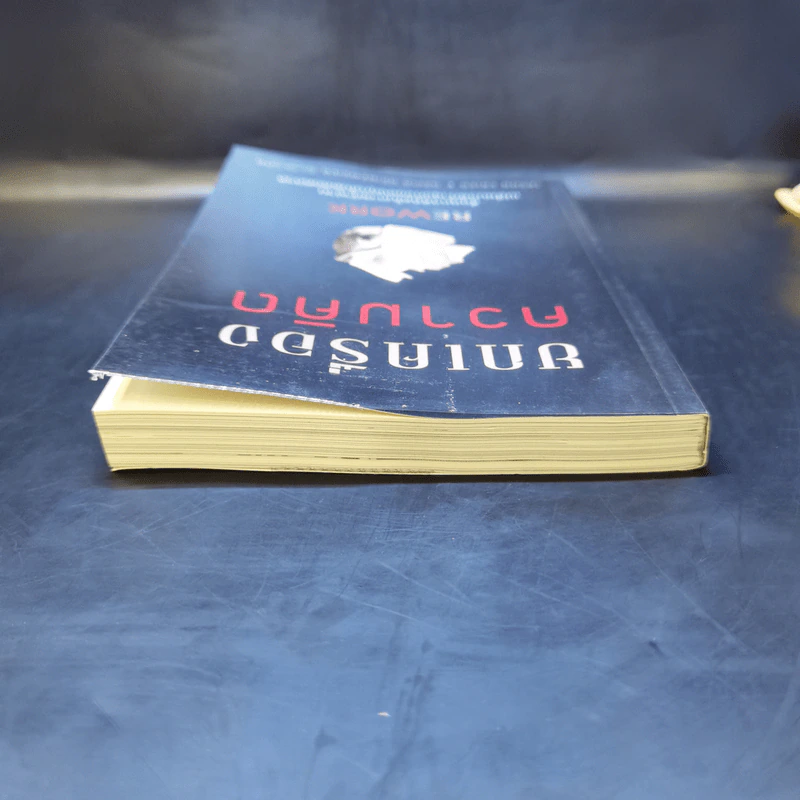 ยกเครื่องความคิด Rework - Jason Fried, David Heinemeier Hansson รูปที่ 6