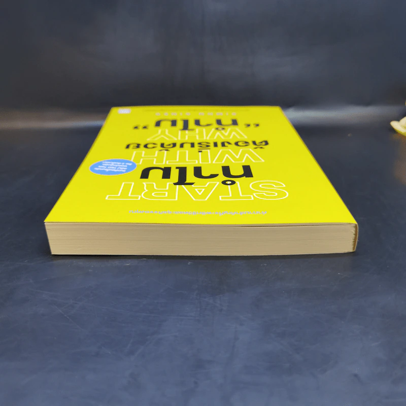 ทำไมต้องเริ่มต้นด้วย "ทำไม" Start With Why - Simon Sinek รูปที่ 6