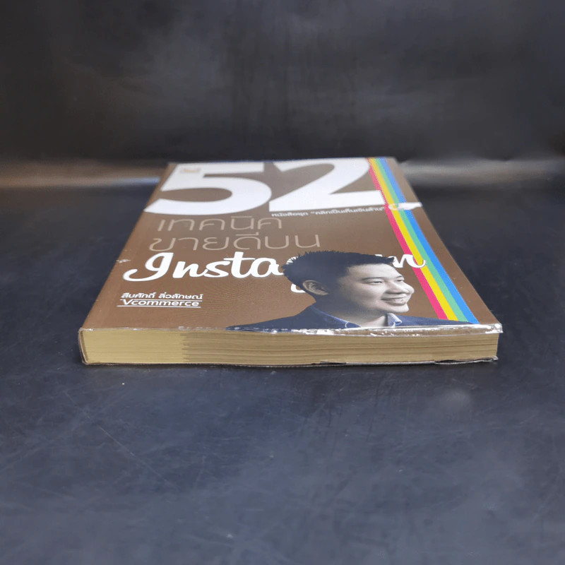 52 เทคนิคขายดีบน Instagram - สืบศักดิ์ ลิ่วลักษณ์ รูปที่ 4