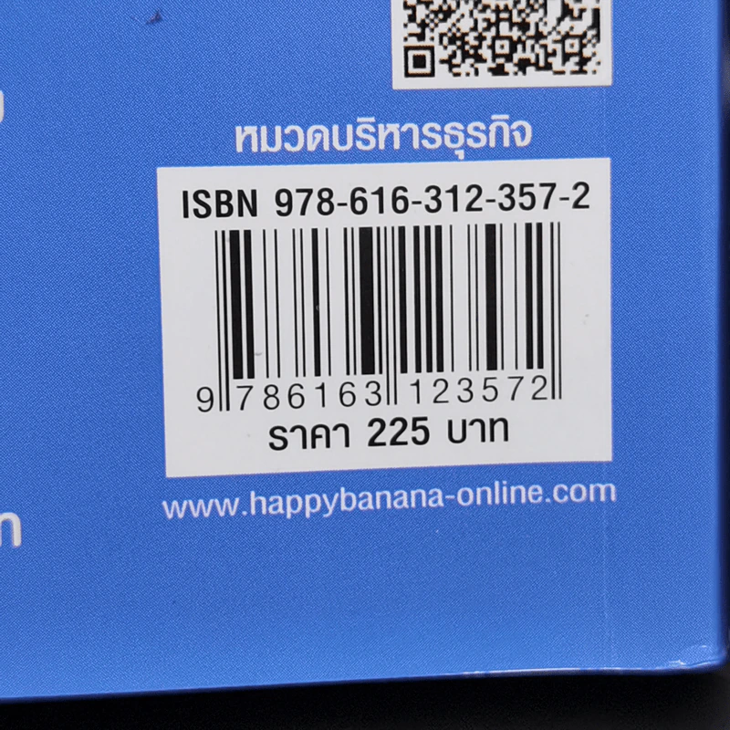 69 เทคนิคขายดีบน Facebook หนังสือชุด คลิกเป็นเห็นเงินล้าน - สืบศักดิ์ ลิ่วลักษณ์ รูปที่ 16