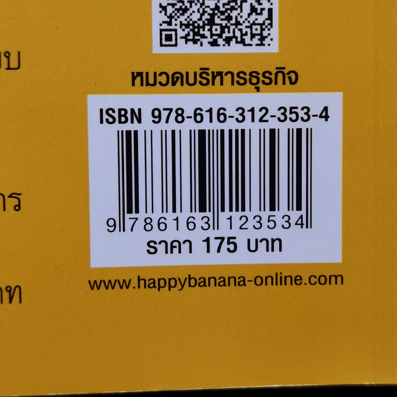 The Selfmade สำเร็จได้ ด้วยตัวเอง - สืบศักดิ์ ลิ่วลักษณ์ รูปที่ 15