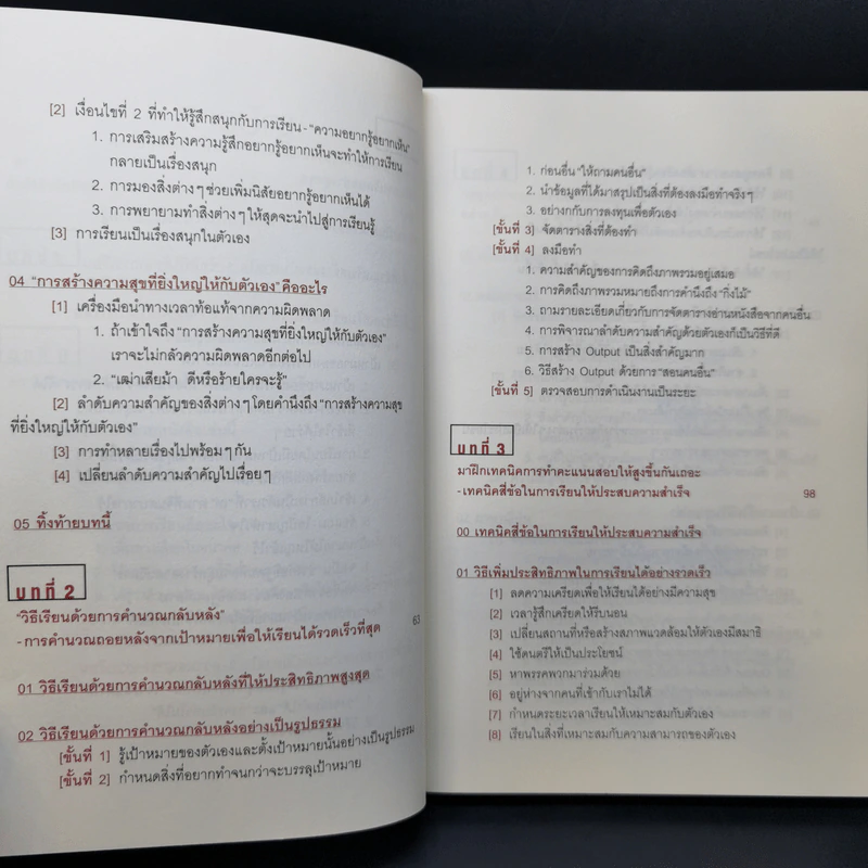 โคโนะ เก็นโตะ ราชาสมองเพชร - Gento Kono (เก็นโตะ โคโนะ) รูปที่ 10