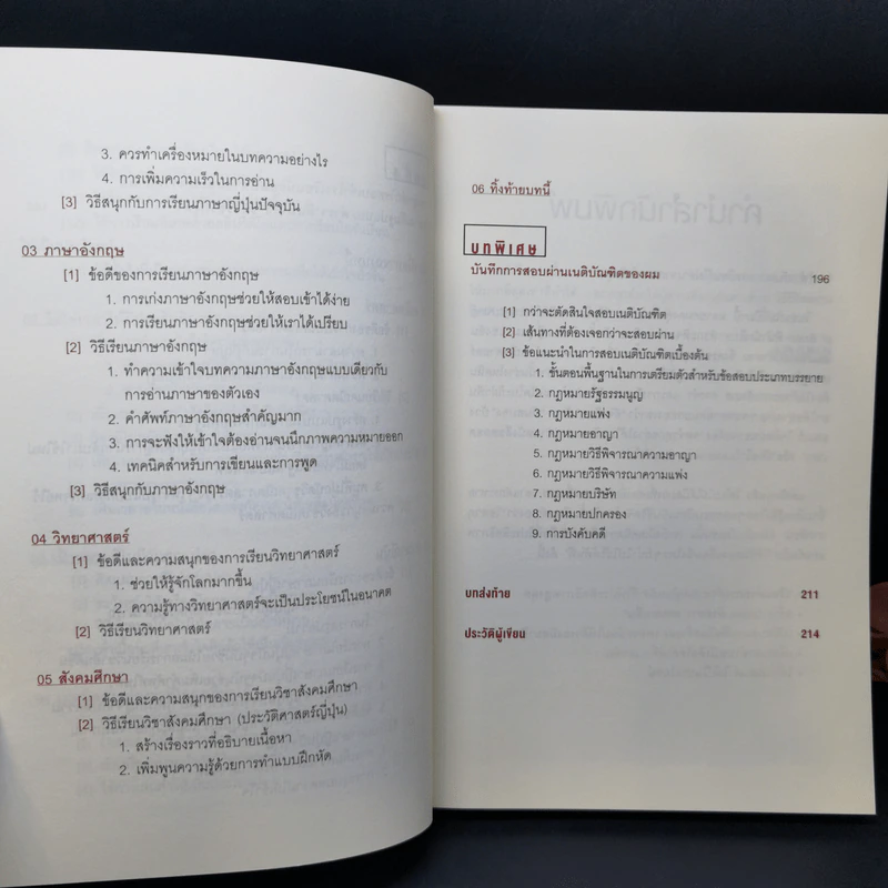 โคโนะ เก็นโตะ ราชาสมองเพชร - Gento Kono (เก็นโตะ โคโนะ) รูปที่ 12
