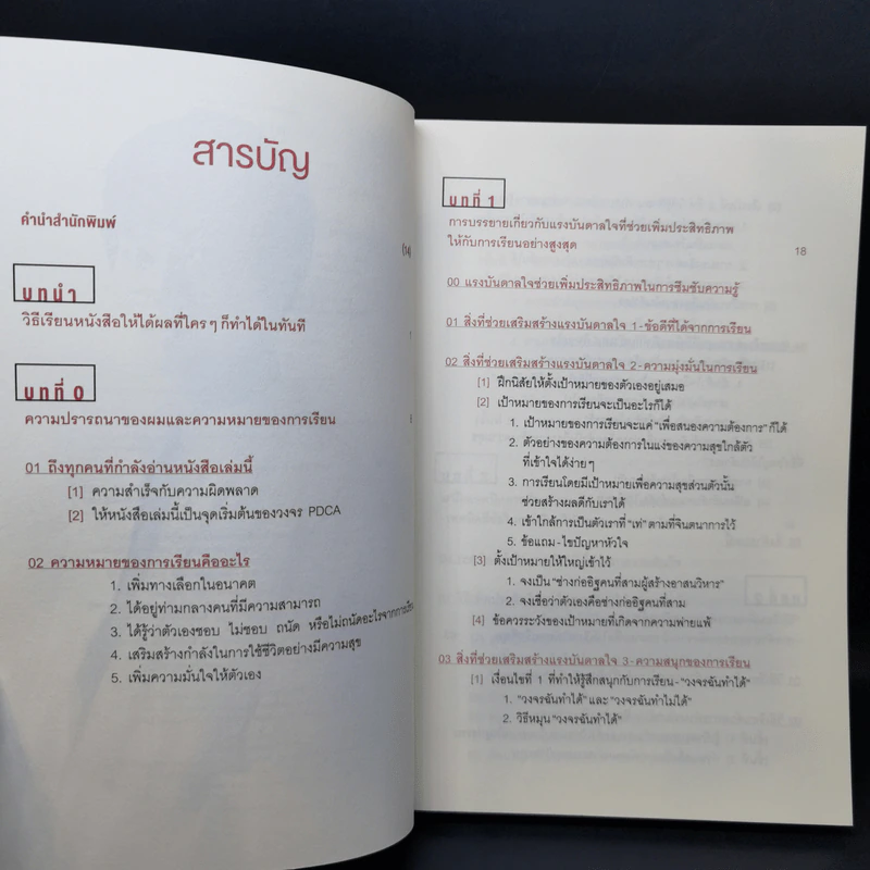 โคโนะ เก็นโตะ ราชาสมองเพชร - Gento Kono (เก็นโตะ โคโนะ) รูปที่ 9