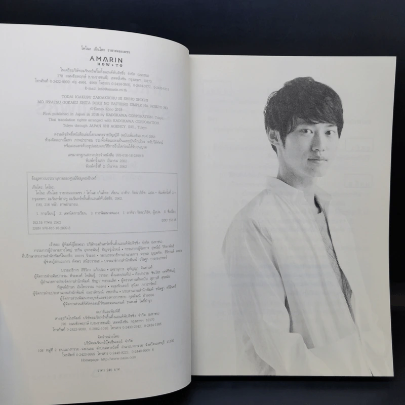 โคโนะ เก็นโตะ ราชาสมองเพชร - Gento Kono (เก็นโตะ โคโนะ) รูปที่ 8