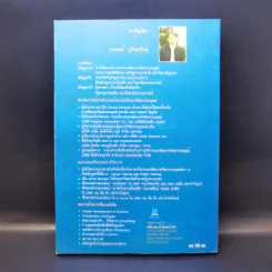 Human Resource Management and Development Case Study - อาภรณ์ ภู่วิทยพันธุ์ รูปที่ 2