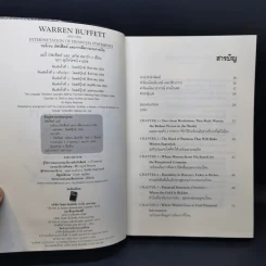 วอร์เรน บัฟเฟ็ตต์ กับการตีความงบการเงิน : Warren Buffett and The Interpretation of Financial Statements รูปที่ 9