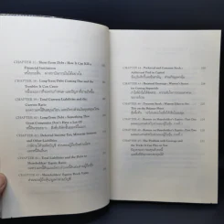 วอร์เรน บัฟเฟ็ตต์ กับการตีความงบการเงิน : Warren Buffett and The Interpretation of Financial Statements รูปที่ 12