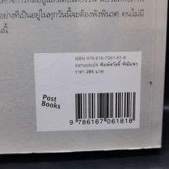 เรียนให้รวย The Classic Guide Learn to Earn - Peter Lynch รูปที่ 14