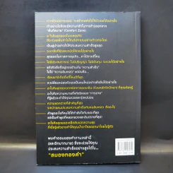 สมองทองคำ - ขุนเขา สินธุเสน เขจรบุตร รูปที่ 2
